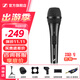 森海塞爾（Sennheiser）XS1動(dòng)圈麥克風(fēng)有線話筒家用會(huì)議演講 XS 1【套餐一】