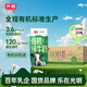 光明 有機純牛奶200mL*20盒 家庭量販裝 3.6有機乳蛋白 