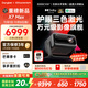 當貝X7 Max 4K超高清三色激光投影儀家用變焦移軸 家庭影院臥室國家補貼20%（3400ISO高亮 杜比視界）