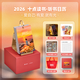 【官方正版】十點(diǎn)讀書(shū)日歷2026年 十點(diǎn)讀書(shū)愛(ài)自己日歷 馬年日歷 人民日報出版社X十點(diǎn)讀書(shū)紅藍兩色可選春節送禮 十點(diǎn)讀書(shū)日歷2026紅色【聽(tīng)書(shū)會(huì )員】無(wú)帆布袋