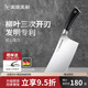 美瓏美利（Millenarie） 匠心·菜刀 德國(guó)鋼材家用切肉刀