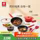 雙立人（ZWILLING）鍋具套裝平底鍋煎鍋家用不粘鍋炒菜鍋琺瑯鍋蒸鍋奶鍋廚具鍋具全套 Now Plus廚具 6件套
