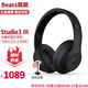 beats Studio3 III Wireless 錄音師無線3代 頭戴式 藍(lán)牙無線降噪耳機(jī)游戲 啞光黑