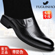 富貴鳥(niǎo)皮鞋男春夏新款男士皮鞋真皮鏤空透氣商務(wù)休閑鞋中老年軟底牛皮鞋 FG0152黑色【鏤空款】 41