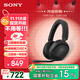 索尼（SONY）INZONE 英縱 H5【政府補貼】輕量化無(wú)線(xiàn)電競游戲耳機 虛擬7.1 2.4GHz 3.5mm 黑色 雙11 購物推薦