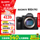 索尼（SONY）Alpha A7R2 A7R3 A7R4 A7R5 全畫(huà)幅二手微單 數碼相機 99新索尼 A7R2 單機身 標配【無(wú)內存卡等配件，套餐更劃算】 99成新