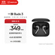 一加 Buds 3 真無(wú)線(xiàn)降噪藍牙耳機 入耳式音樂(lè )耳機 通用oppo小米蘋(píng)果華為手機 深空灰