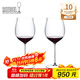 醴鐸RIEDEL酒云系列Superleggero高檔送禮勃艮第紅酒杯高腳杯2支禮盒裝