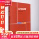 公司治理 原理與案例高等學(xué)校經(jīng)濟管理類(lèi)核心課程教材