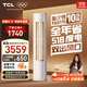 TCL空調(diào)大3匹小藍翼真省電柜機一級能效省電31%變頻冷暖節(jié)能立式KFR-72LW/RV2Ea+B1以舊換新國家補貼