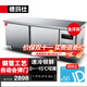 德瑪仕（DEMASHI）【加厚全鋼】 冷藏工作臺冰柜 商用平冷操作臺 保鮮柜冷柜冷凍廚房奶茶店冰箱 豪華款冷凍1.5*0.6*0.8米