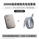 摩米士超薄磁吸充電寶20000毫安+100W磁吸線(xiàn) 鈦金色 1米套裝