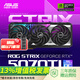 華碩RTX5070TI / RTX4070TISuper黑神話(huà)悟空 AI算力 巨齒鯊/天選/雪豹 直播渲染制圖電競游戲電腦顯卡 ROG-STRIX-RTX5070TI-O16G