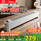美的（Midea）【APP智能】石墨烯家用踢腳線(xiàn)取暖器電熱電暖器浴室速熱電暖氣節能暖風(fēng)機大面積全屋升溫HDS22LYR