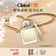蔻依（Chloe）愛(ài)語(yǔ)女士香水50ml生日禮物送女友老婆 節日禮物女效期至27年2月