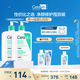 適樂(lè )膚（CeraVe）氨基酸啫喱潔面乳473ml雙支套裝溫和清潔洗面奶男女教師節禮物