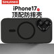斯幻柯適用蘋(píng)果17手機殼iPhone17手機殼高級感17手機殼帶鏡頭全包Magsafe磁吸金屬鏡框膚感鷹眼黑