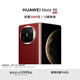 HUAWEI Mate X6 華為折疊旗艦手機 分布式玄武架構 鴻蒙大屏AI 紅楓原色影像 折疊屏手機 寰宇紅 12GB+512GB Mate X6