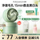 泊美竹莖毛孔凈透清潔泥膜100g*2 縮毛孔 涂抹面膜 節日禮物