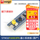 STM32F103C8T6小系統板 STM32單片機開(kāi)發(fā)板 C6T6核心板江科大科協(xié)電子 STM32F103C8T6（國產(chǎn)）焊排針