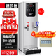 德瑪仕（DEMASHI）開(kāi)水器步進(jìn)式 商用全自動(dòng)飲水機辦公室電熱燒水機吧臺奶茶店熱水箱器開(kāi)水爐開(kāi)水機 45L/H丨冷熱兩用丨50-70人用丨KW-35S