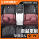 車(chē)麗友甄選專(zhuān)用于09-25款別克君越腳墊TPE全包圍后備箱墊地毯24汽車(chē)用品2025 【單層款】原廠(chǎng)級TPE腳墊【留言車(chē)型】 君越定制【23款-至今】