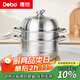 Debo德鉑316不銹鋼蒸鍋三層28cm家用復(fù)底蒸煮湯鍋燃?xì)庠铍姶艩t通用