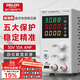 德力西電氣（DELIXI ELECTRIC）直流穩壓電源高精度數字穩壓器手機筆記本維修可調直流電源30V10A
