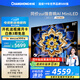 長(cháng)虹電視85D6H Mini 85英寸【長(cháng)虹空調居家CP，看得爽涼得快】MiniLED平板電視機 國家補貼以舊換新