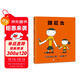 新版跟屁蟲(chóng) 宮西達也筆下的溫馨兄妹互動(dòng)，手足親情啟蒙繪本