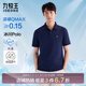 九牧王短袖polo衫男【涼感抑菌polo衫】夏季親膚透氣速干短袖T恤男