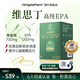 OriginPure維思丁 唯思丁 深海魚(yú)油60粒 98%高純度中老年EPA角鯊烯 1盒 嘗鮮裝