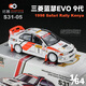 馳譽(yù)模型 拓意POPRACE 1:64 奔馳保時(shí)捷豐田阿斯頓馬丁本田合金小汽車(chē)模型 S31-05 三菱藍瑟槍騎兵Evolution