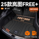 閃羽2025款嵐圖FREE+后備箱墊TPE尾箱墊子free+汽車(chē)用品改裝件適用于 【高端TPE后備箱墊+靠背墊】 嵐圖FREE+