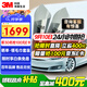 3M汽車(chē)貼膜朗清系列新能源玻璃車(chē)膜太陽(yáng)隔熱車(chē)窗膜 顏色備注定制車(chē)窗膜