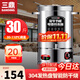三鼎電熱燒水桶開(kāi)水桶304不銹鋼商用大號煮草藥涼茶奶茶水桶控溫綠豆湯桶保溫月子桶防干燒開(kāi)水器 保溫開(kāi)水桶(特厚款）約30斤