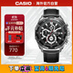 卡西歐（CASIO）EDIFICE系列 商務(wù)男表休閑防水男士手表EFR-539L-1AVUDF