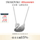 施華洛世奇（SWAROVSKI）Swan優(yōu)雅天鵝項鏈女吊墜輕奢小眾送女友女 黑白漸變色(大)5614103