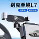 翼舞別克至境L7專(zhuān)用車(chē)載手機支架手機架用品配件改裝裝飾用品新適用于 【極光銀】重力支架+合金屏幕底座 別克至境L7專(zhuān)用
