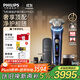 飛利浦（PHILIPS）電動(dòng)剃須刀全新一代旋護式新9系ultra+-24H持久凈剃刮胡刀配紫外線(xiàn)充電盒 生日禮物送父親送男友