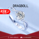 DRAGBOLL鉆石鉆戒永恒的愛(ài)1克拉純銀情侶對戒男女一對求送女朋友生日禮物 經(jīng)典款-永恒的愛(ài)【豪華禮盒 加急發(fā)貨】
