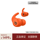 beats Powerbeats Fit 無(wú)線(xiàn)運動(dòng)藍牙耳機 主動(dòng)降噪 Fit Pro二代 IPX4抗汗抗水 Apple H1 兼容蘋(píng)果 安卓 高然橙色