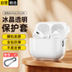 科沃適用airpods pro3保護(hù)套airpods pro三代保護(hù)套蘋果Apple藍(lán)牙耳機(jī)防摔減震防塵硅膠透明全包保護(hù)殼