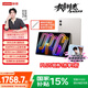 聯(lián)想平板小新 ProGT【國家補貼】11.1英寸辦公學(xué)習游戲AI平板電腦3.2K超清屏高刷 驍龍8Gen3 12+256G白