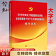 二十屆四中全會(huì )輔導讀本 中共中央關(guān)于制定國民經(jīng)濟和社會(huì )發(fā)展第十五個(gè)五年規劃的建議輔導讀本（大字本） 十五五規劃教材 十五五規劃編制及案例解讀 正版圖書(shū) 團購優(yōu)惠
