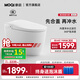 摩啟MOQI摩啟智能馬桶泡沫盾全自動(dòng)一體式家用無(wú)水壓限制座便S634A S634-旗艦版 305/300mm