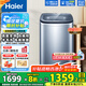 海爾（Haier）洗衣機直驅全自動(dòng)波輪 小型迷你嬰兒兒童 除菌5公斤變頻神童系列洗衣機B378 推薦丨直驅+電離除菌+桶自潔1級能效5KGB378