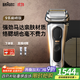 博朗9系巔峰版電動(dòng)剃須刀整機德國進(jìn)口往復式剃須刀刮胡刀送老公男朋友生日禮物 男