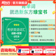 新東方2026考研英語(yǔ)詞匯詞根+聯(lián)想記憶法 亂序版 考研單詞書(shū)  新東方綠寶書(shū) 可搭考研真相歷年真題黃皮書(shū)田靜句句真研 考研英語(yǔ)詞匯 考研英語(yǔ)詞匯 亂序版【詞匯量8601個(gè)】