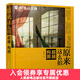 【現貨】原來(lái)這么拍 超越構圖 張千里